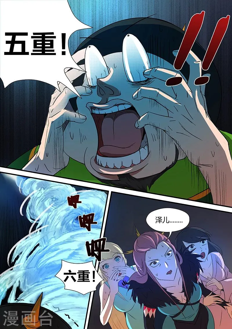 第16话 一念如先天 第10页