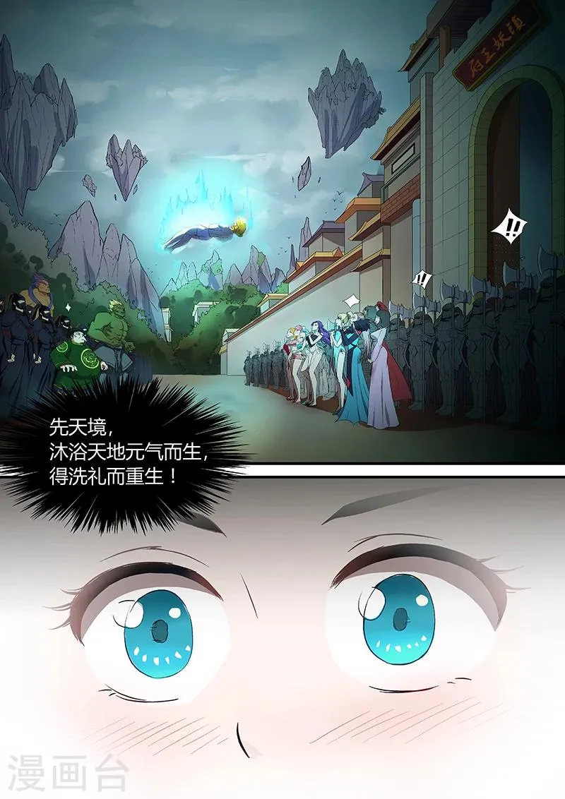 第17话 我喂你 第11页