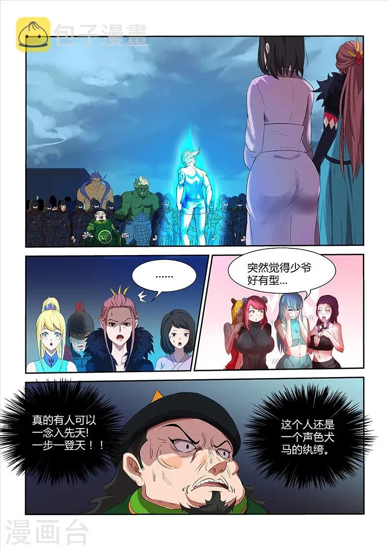 第17话 我喂你 第13页