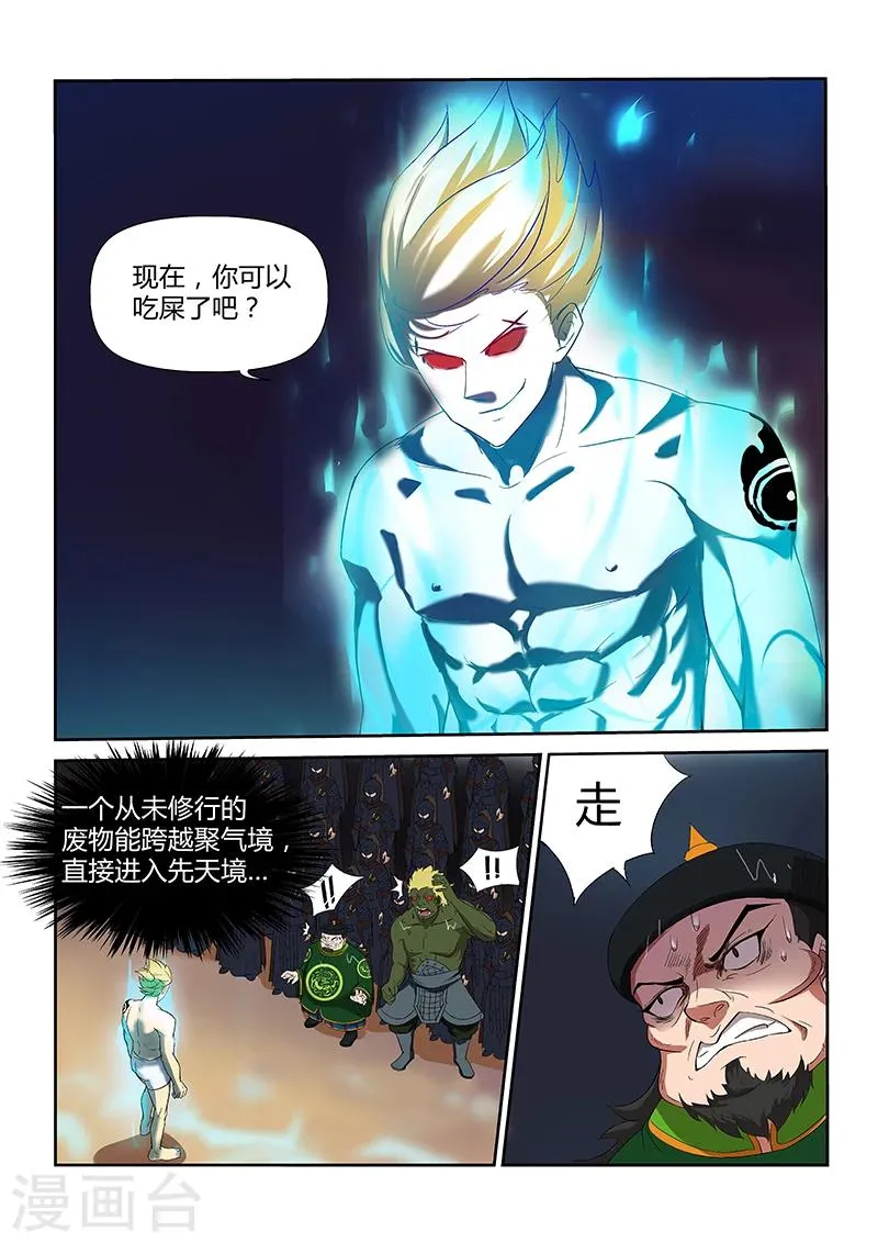 第17话 我喂你 第14页