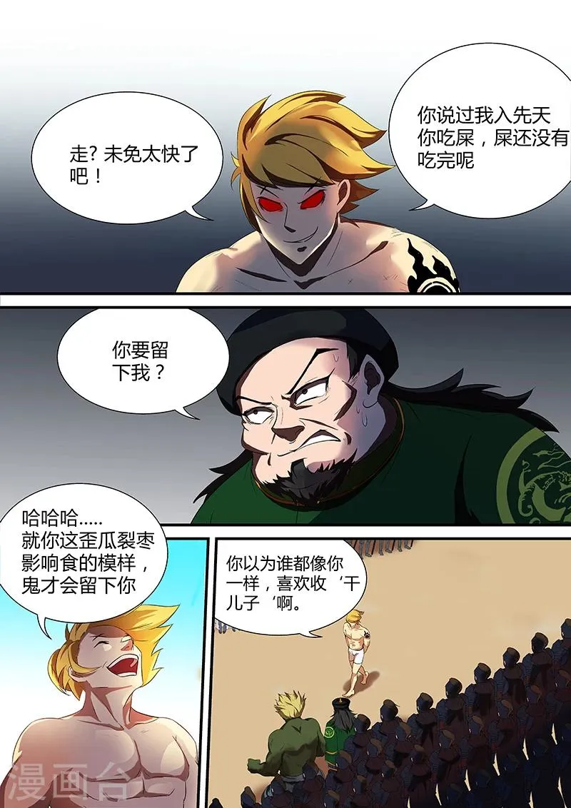 第17话 我喂你 第15页