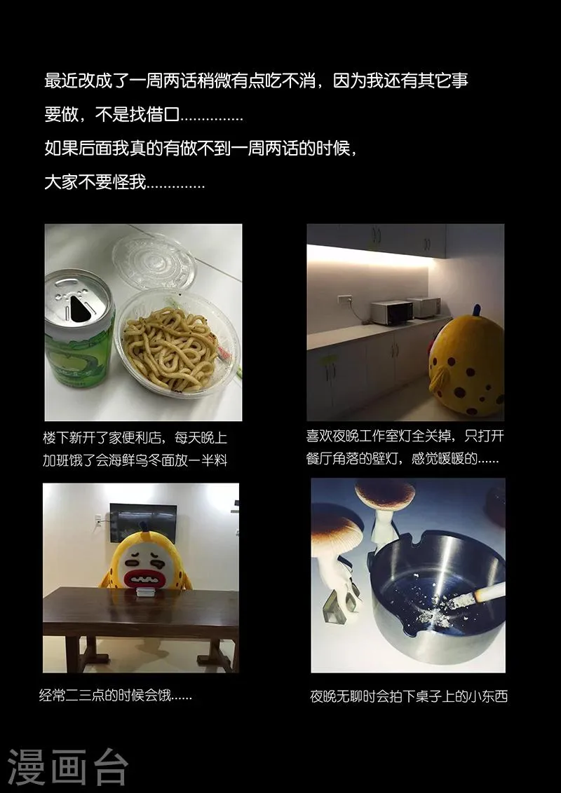第17话 我喂你 第18页