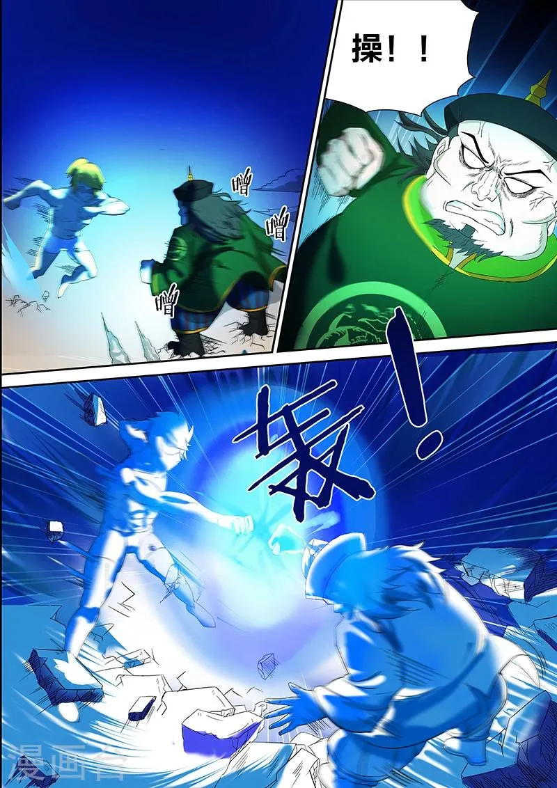 第18话 你输了 第2页