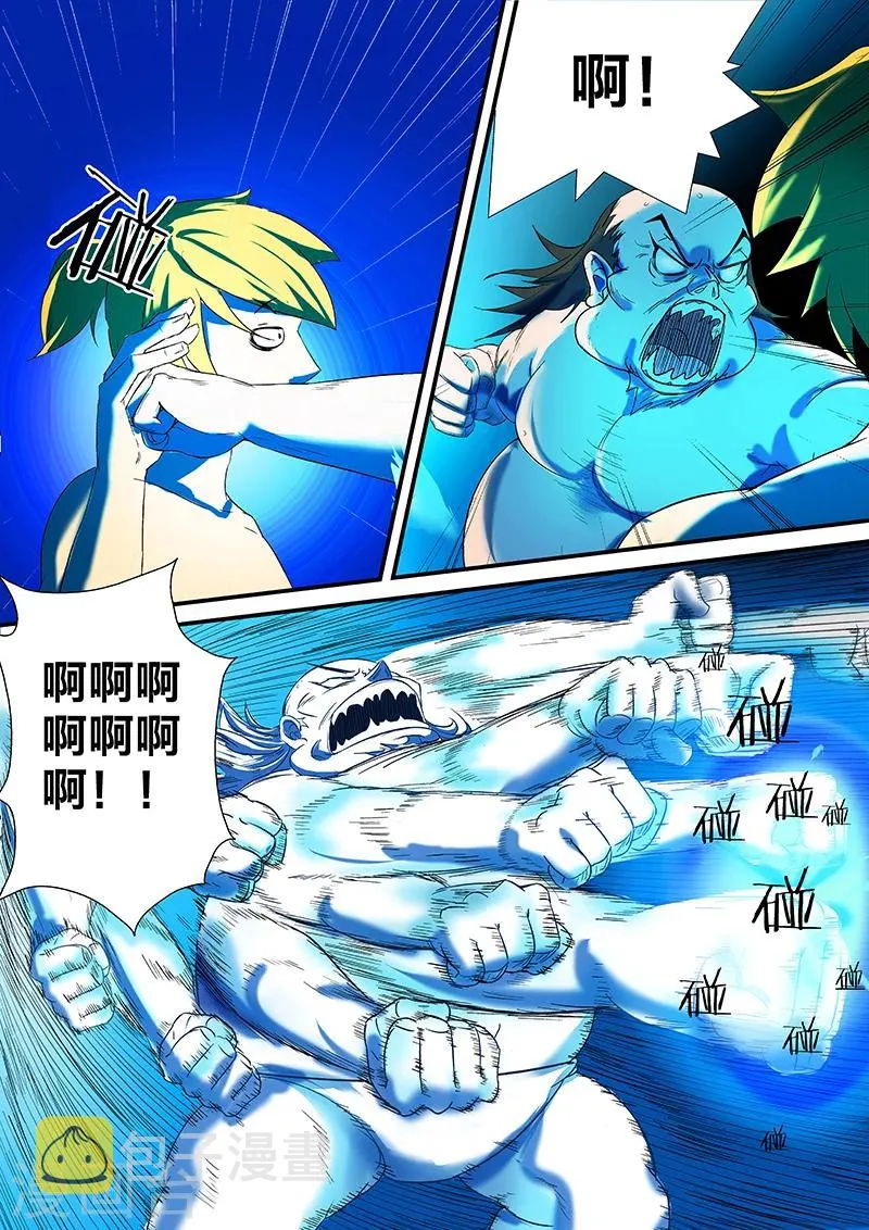 第18话 你输了 第6页