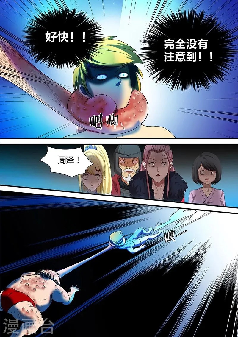 第18话 你输了 第13页