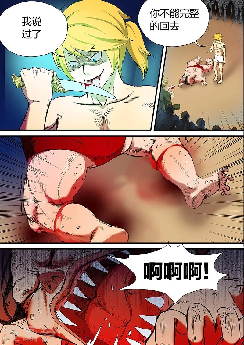 第19话 给周灭带句话 第6页