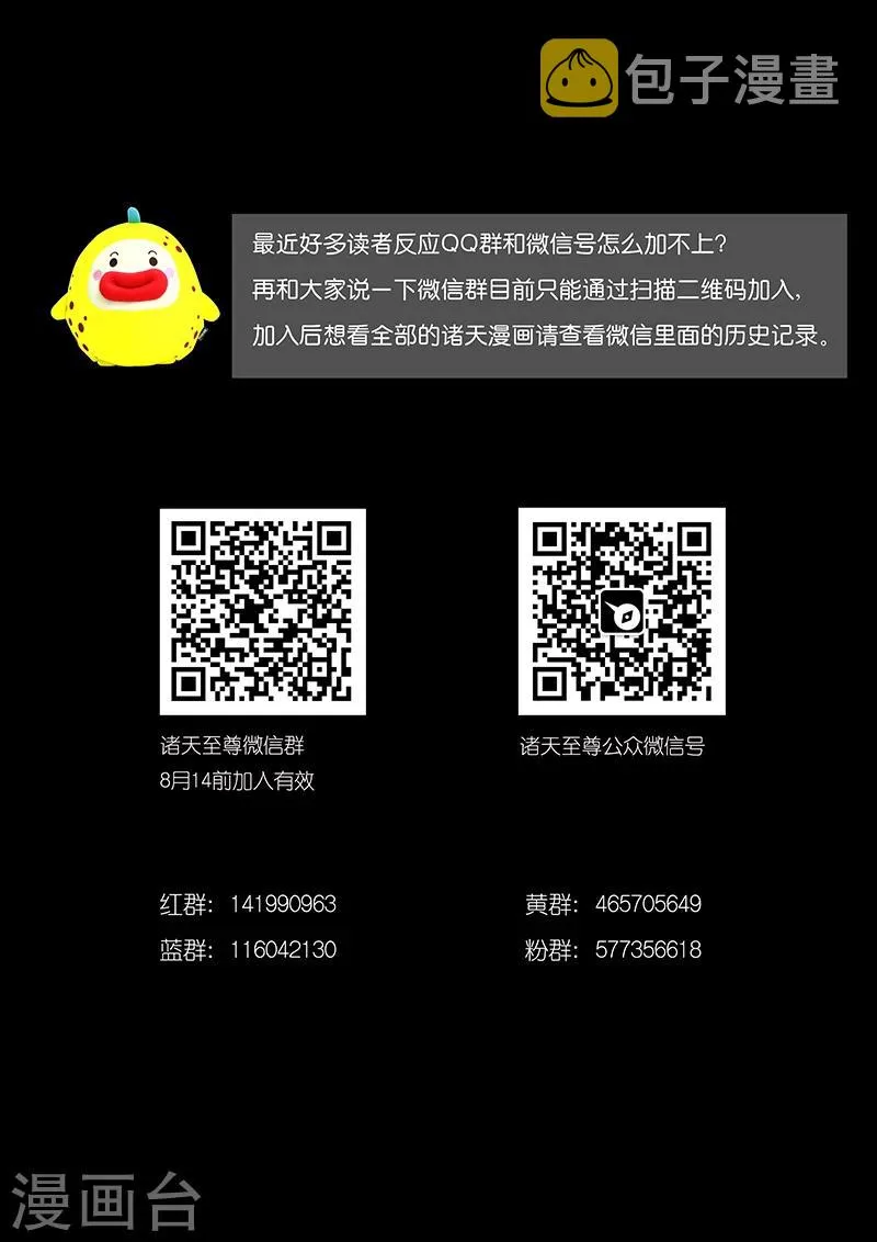 第19话 给周灭带句话 第15页