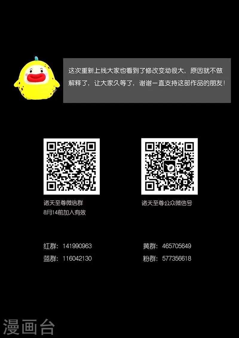 第20话 陪他玩玩 第12页