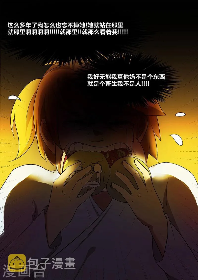 第22话 她 第14页