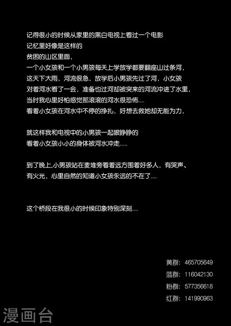 第22话 她 第15页