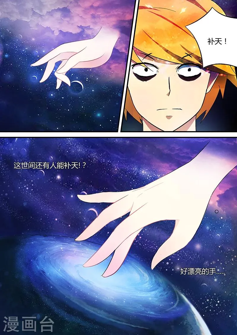第23话 黑石 第11页