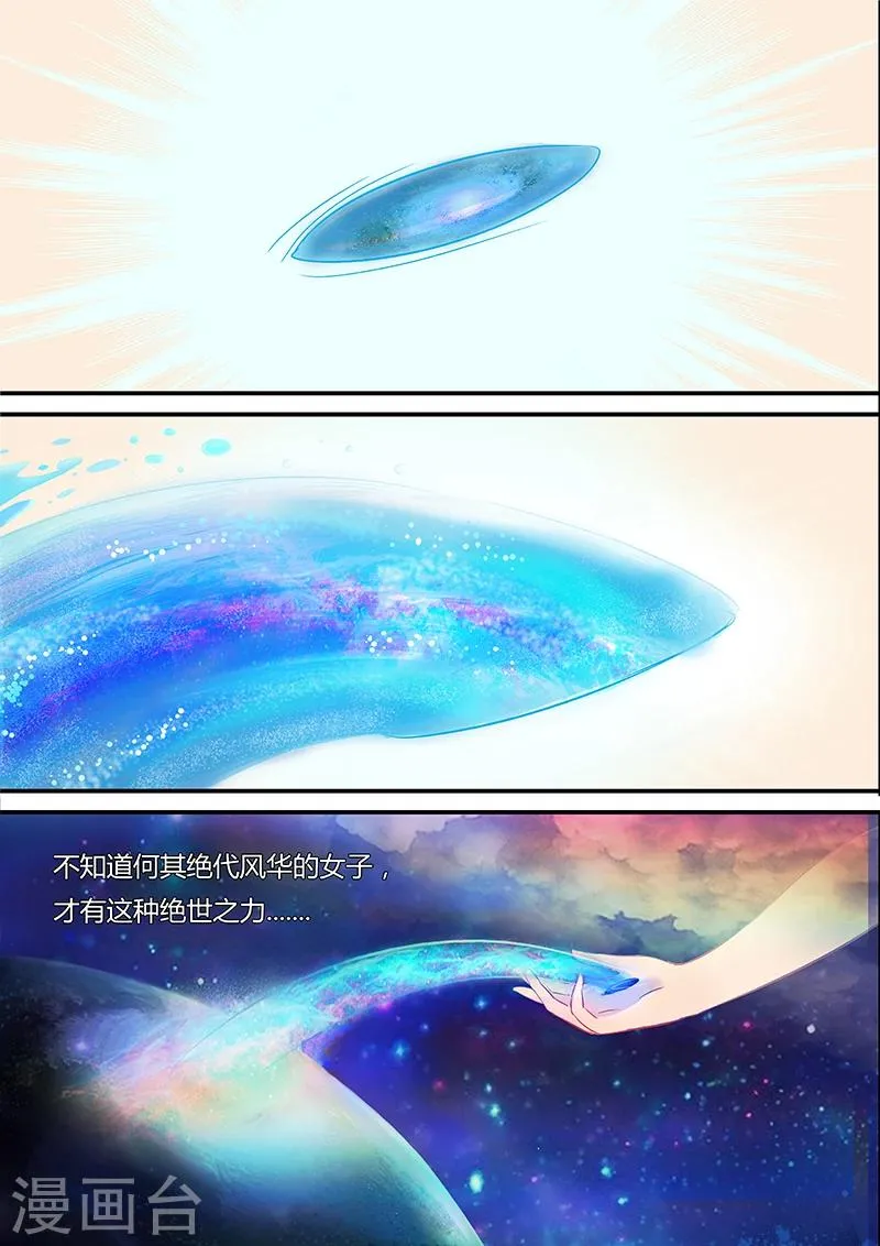 第23话 黑石 第12页