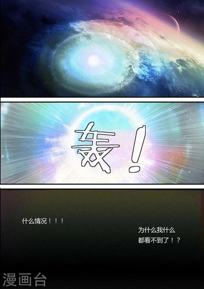 第23话 黑石 第13页