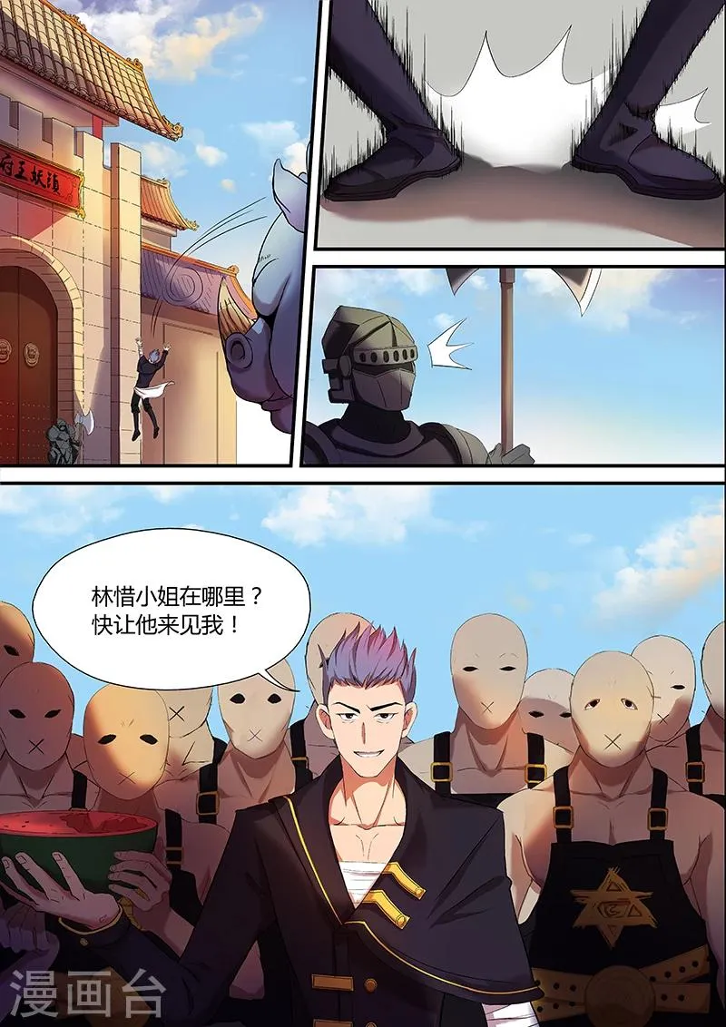 第24话 一只苍蝇 第10页