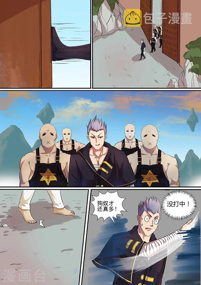 第24话 一只苍蝇 第13页