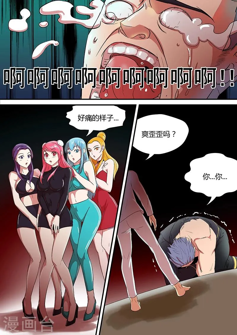 第25话 纹骨 第16页