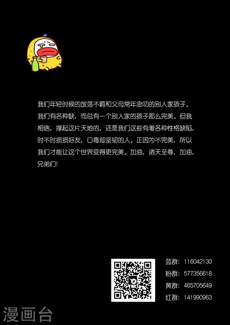 第25话 纹骨 第18页