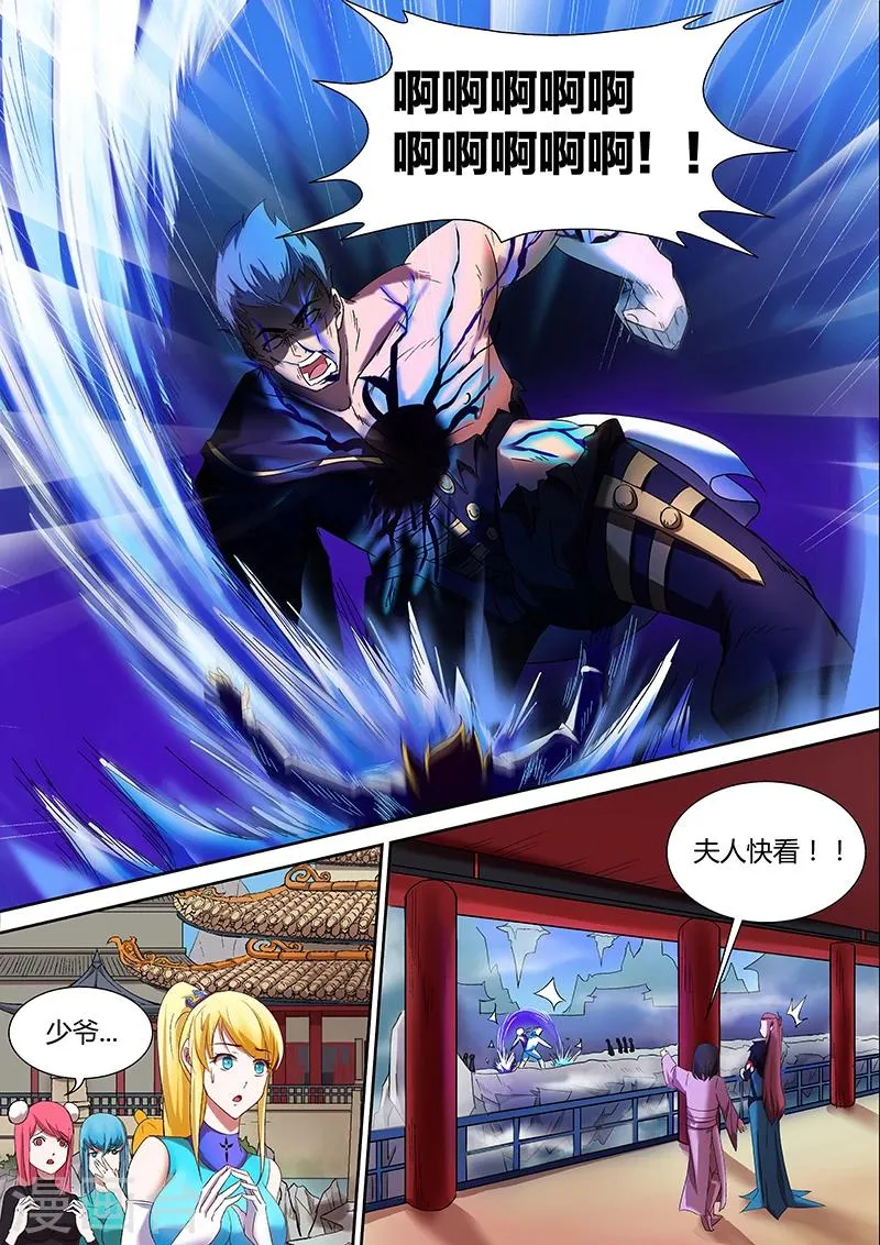 第26话 这样就公平了 第2页