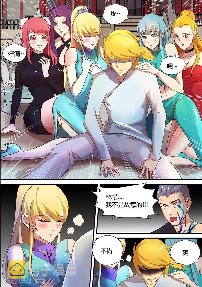 第26话 这样就公平了 第5页