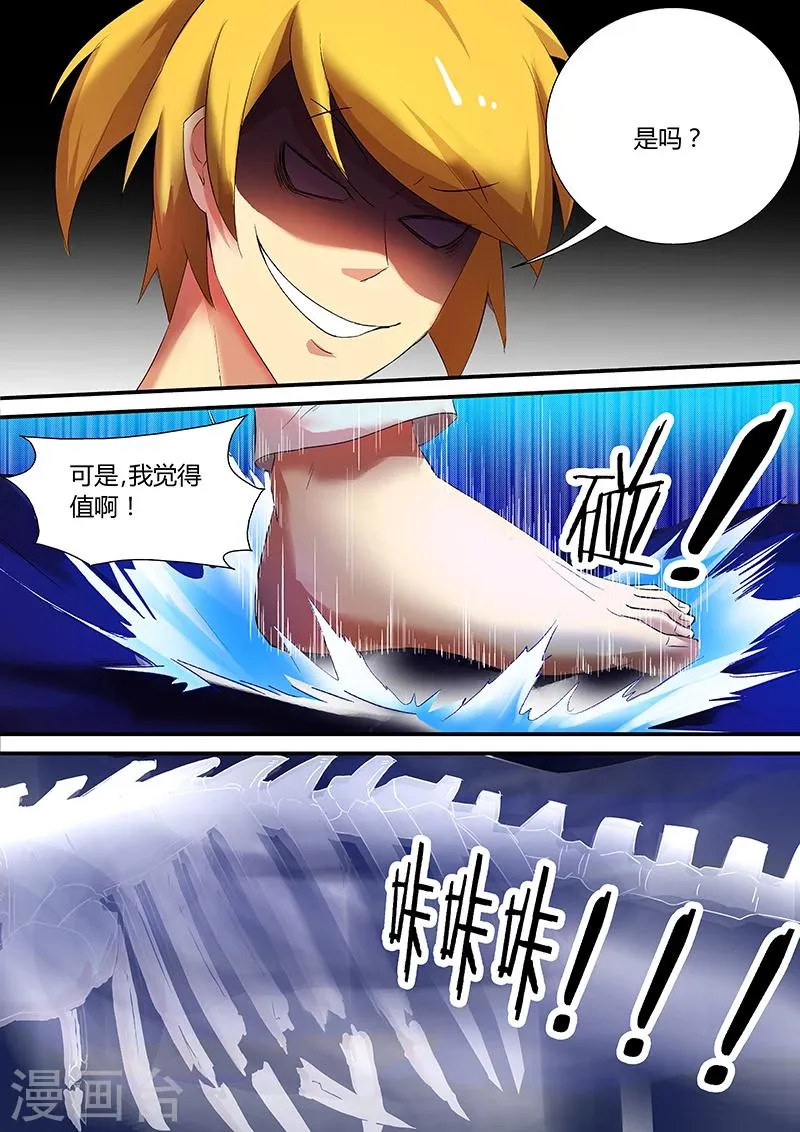 第26话 这样就公平了 第12页