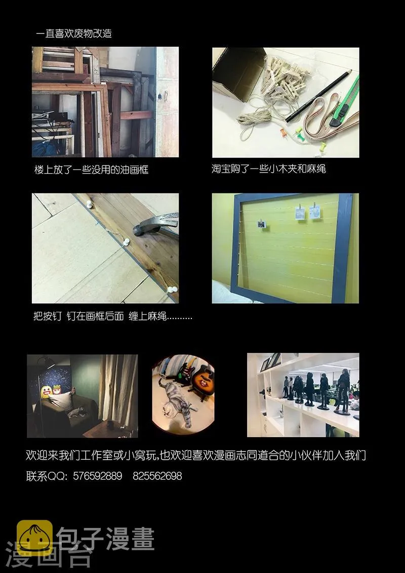 第26话 这样就公平了 第15页