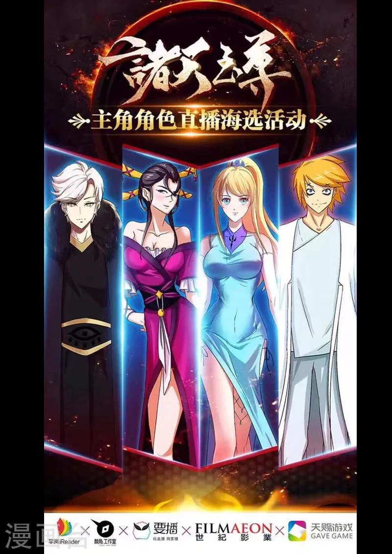 第26话 这样就公平了 第16页