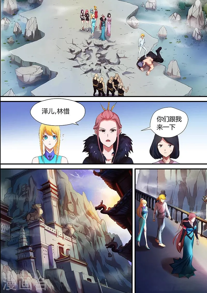第27话 寂灭 第2页