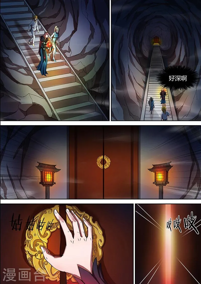 第27话 寂灭 第8页