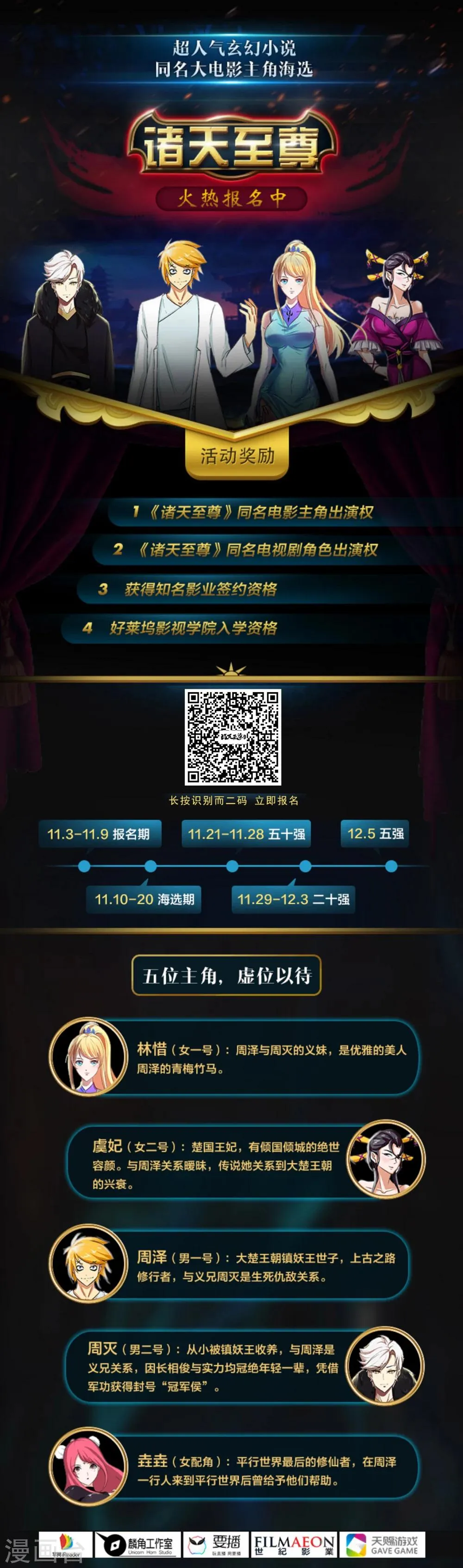 第27话 寂灭 第15页