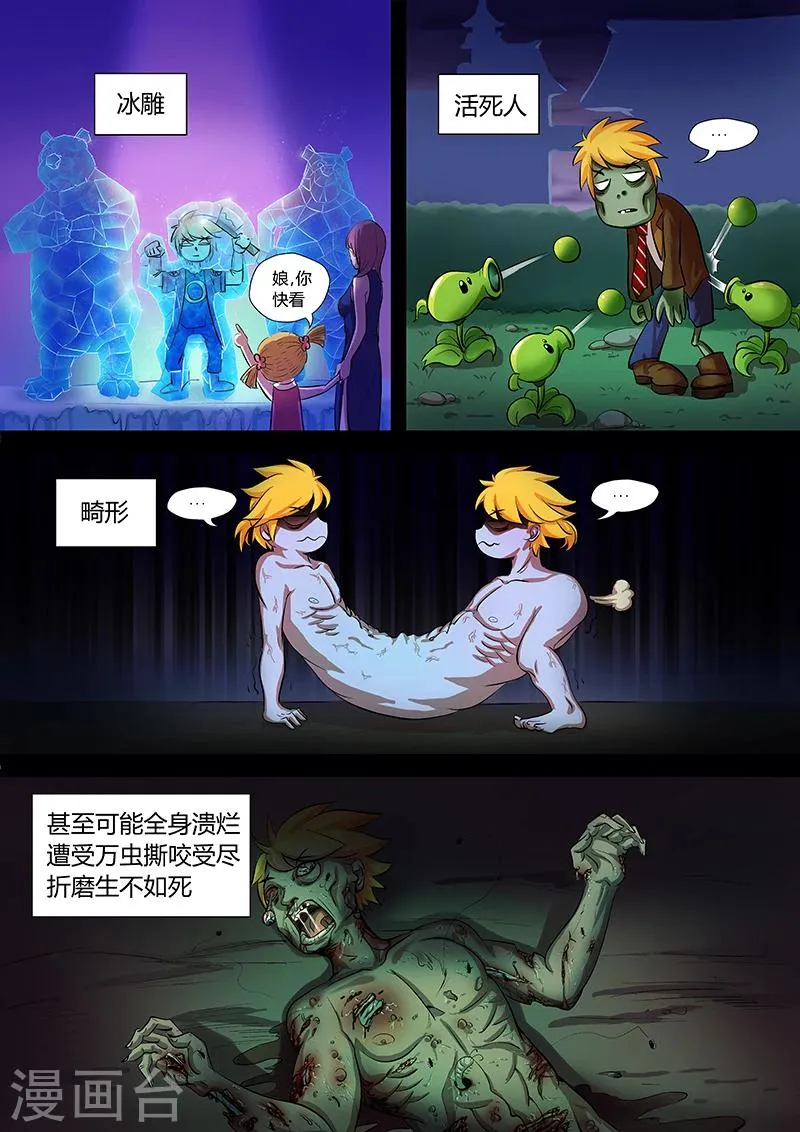 第28话 寂灭的修行之法 第5页