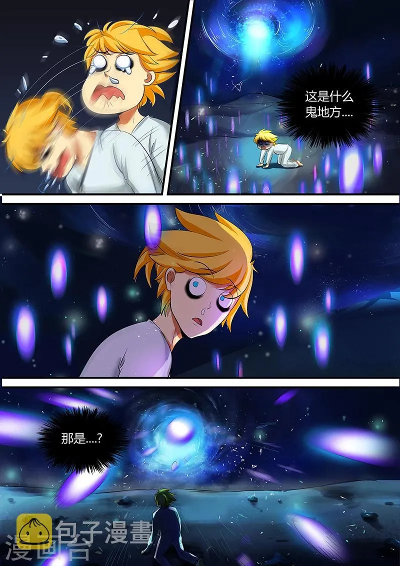 第28话 寂灭的修行之法 第15页