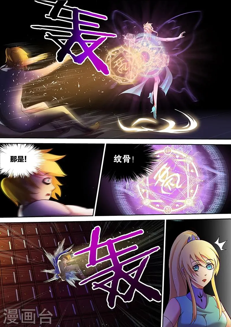 第30话 黑瘴镇 第2页