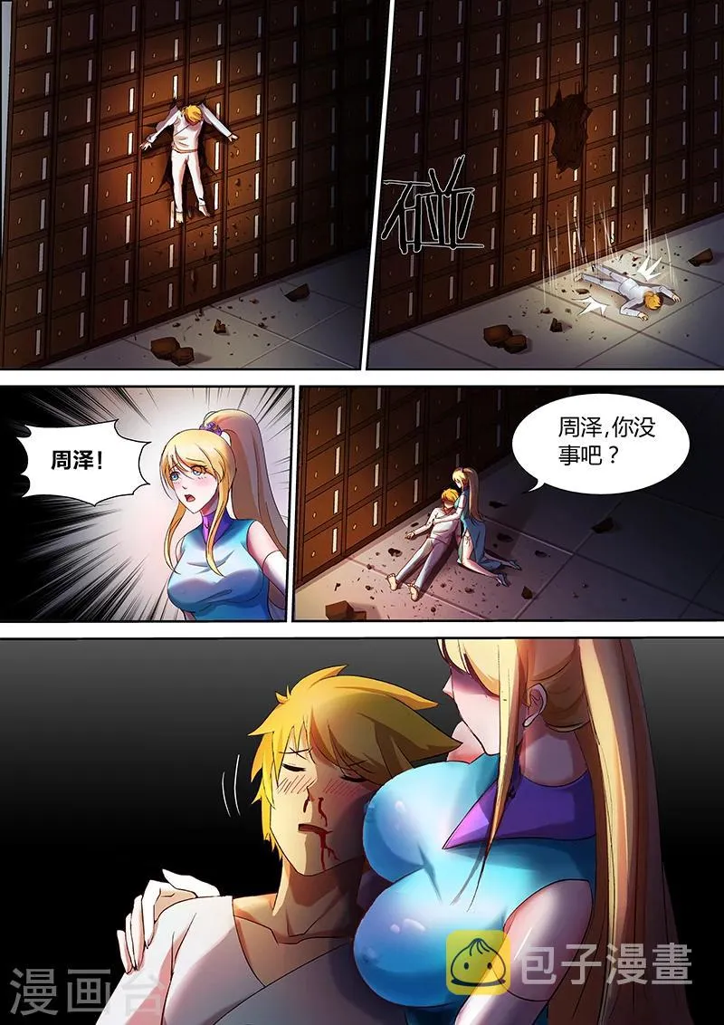 第30话 黑瘴镇 第3页