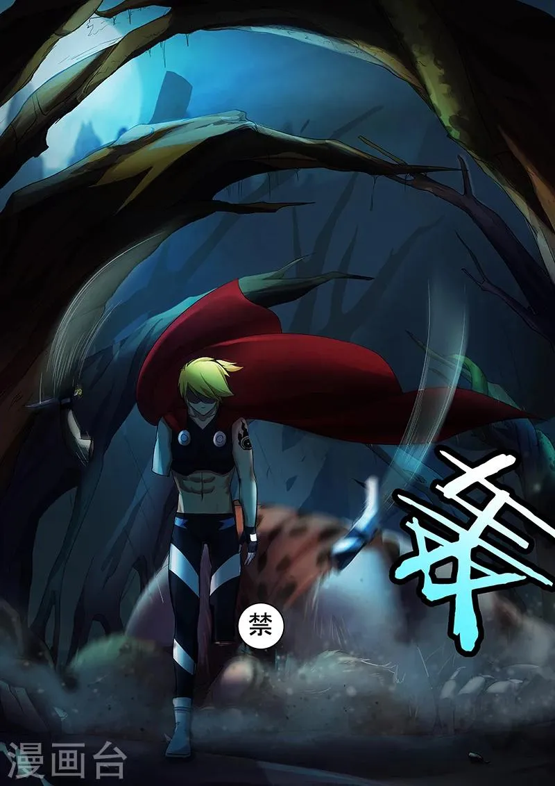 第31话 云梦公主 第13页