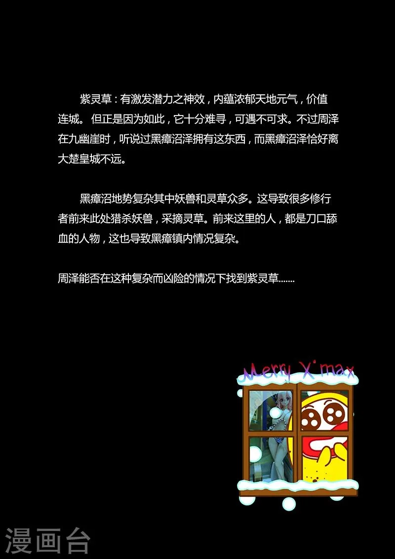 第31话 云梦公主 第17页
