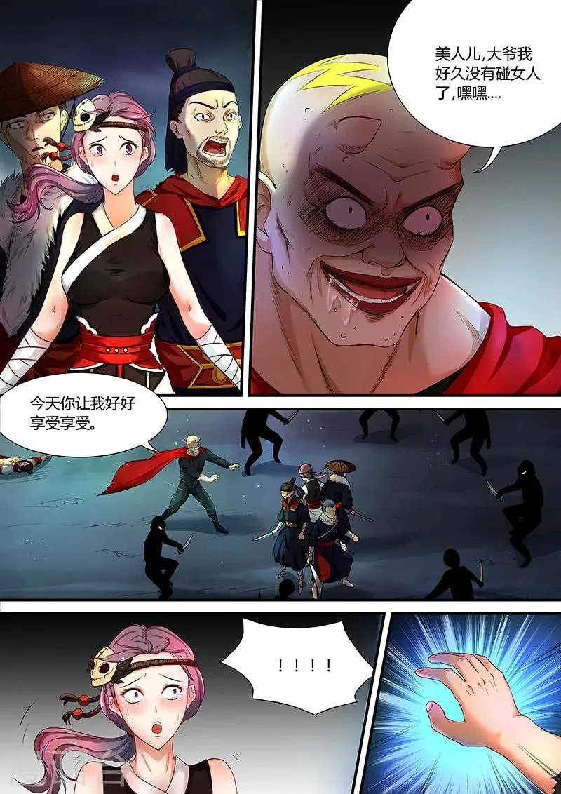 第33话 不要再挣扎了 第2页