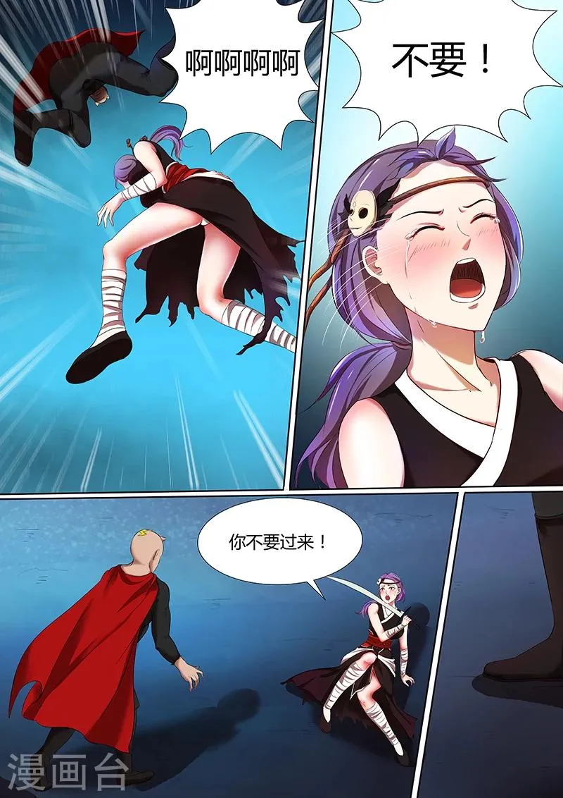 第33话 不要再挣扎了 第5页