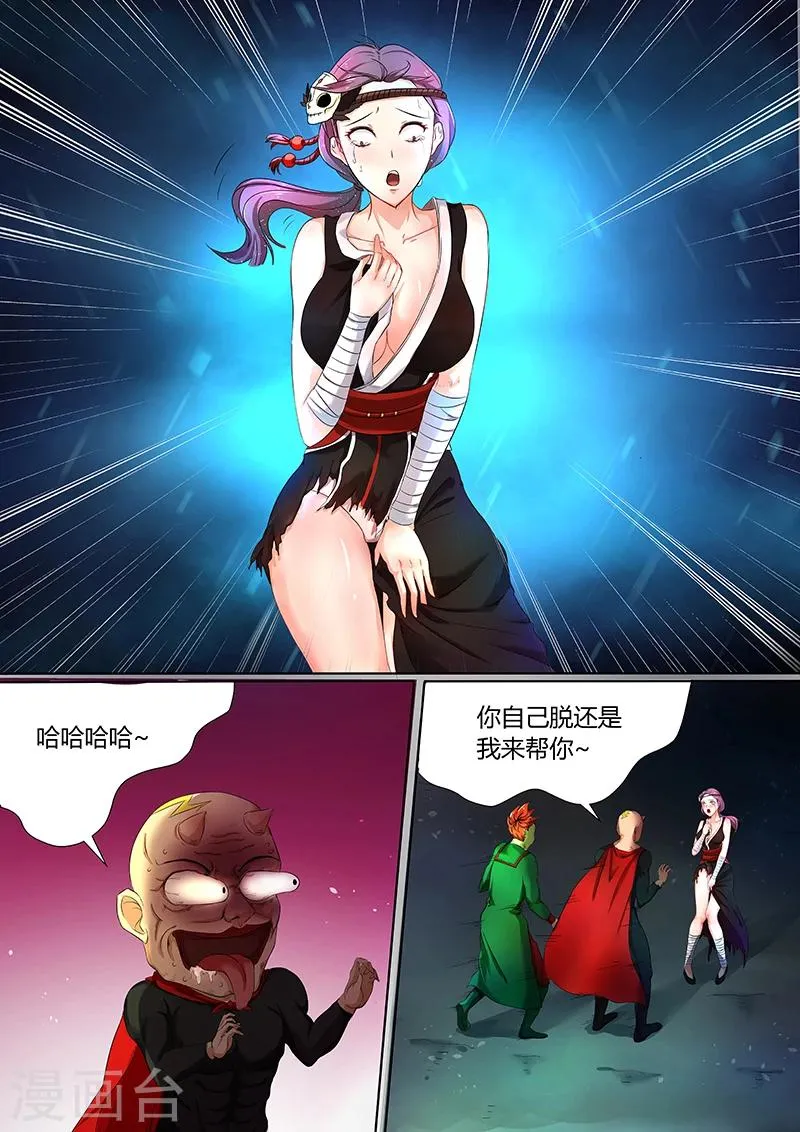 第33话 不要再挣扎了 第9页