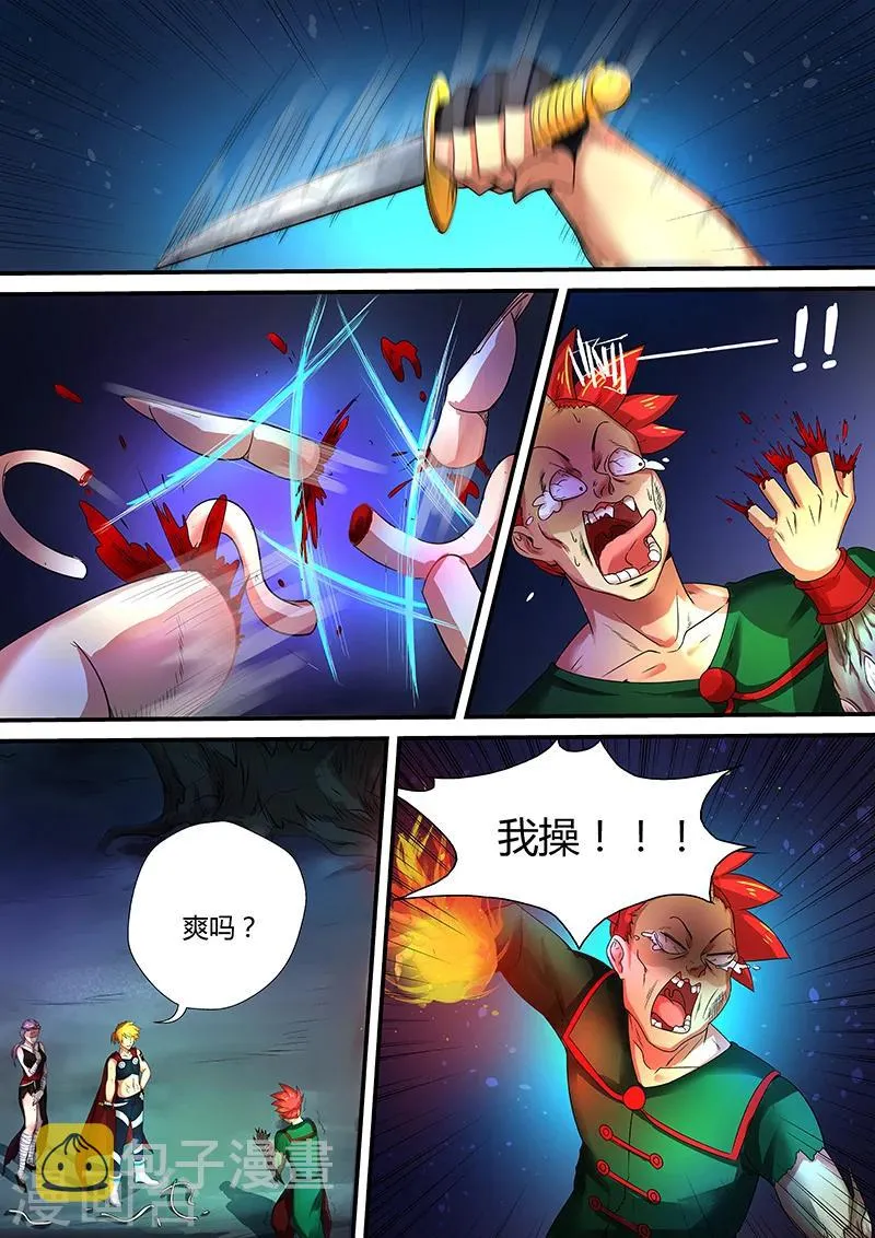 第34话 全部给我上 第12页