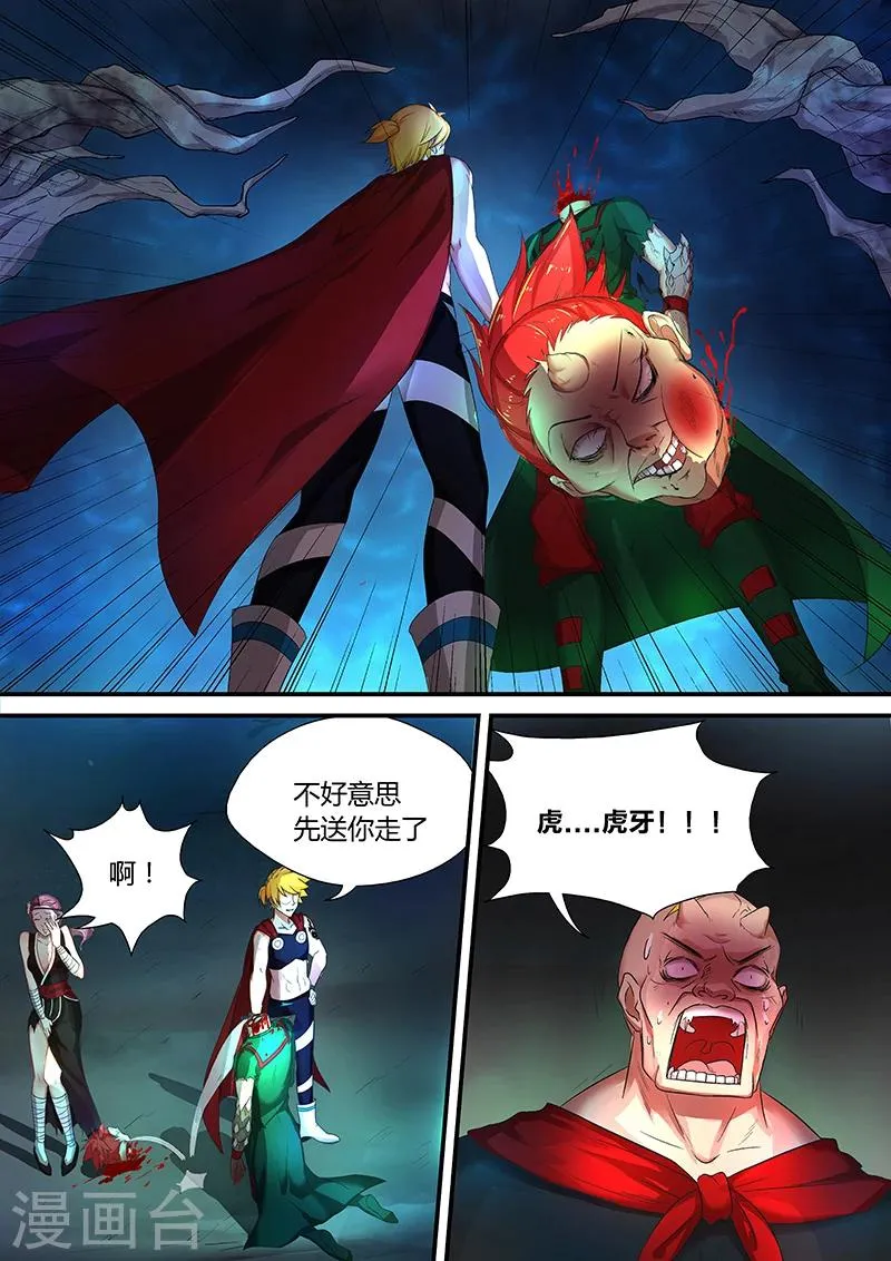 第34话 全部给我上 第15页