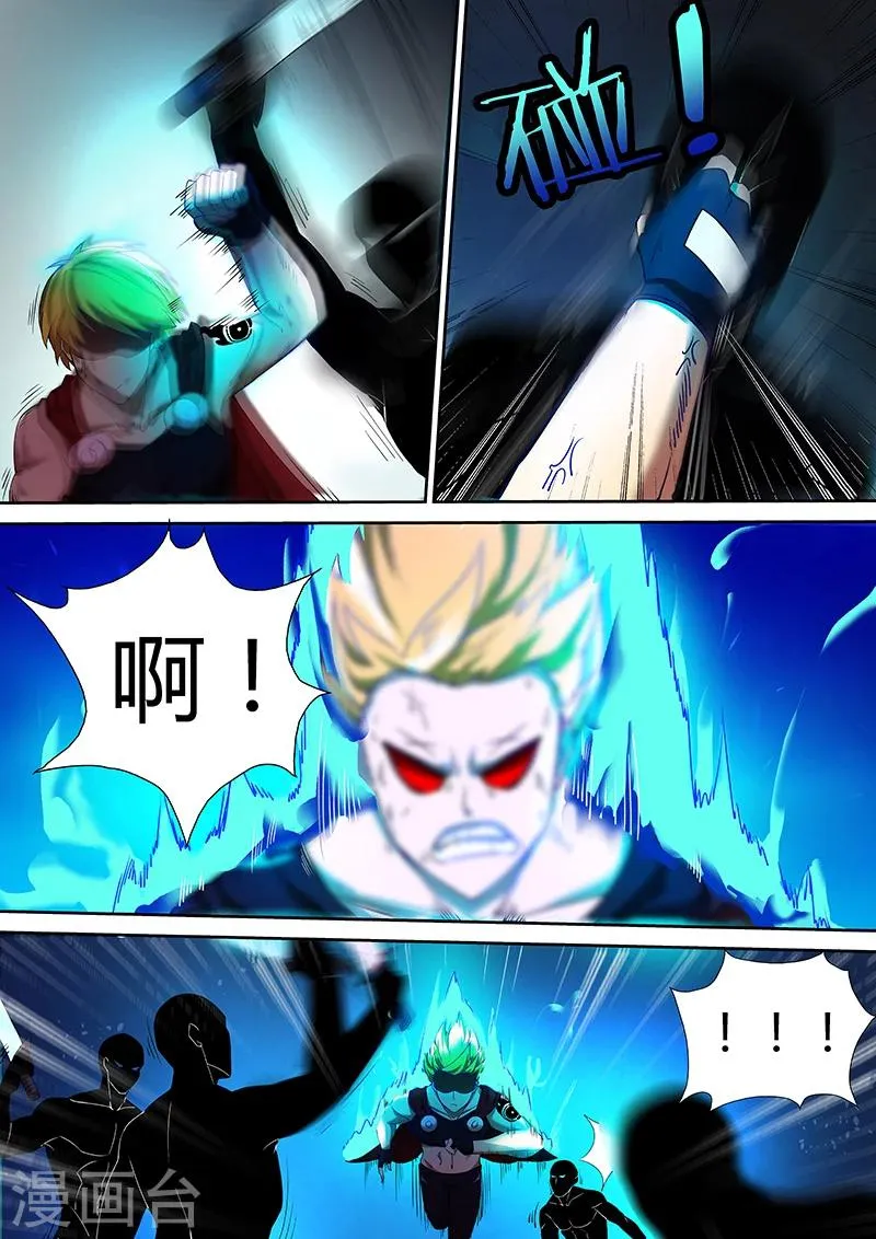 第35话 不要再吃了 第3页