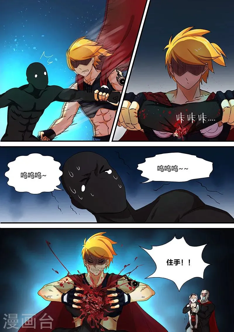 第35话 不要再吃了 第5页