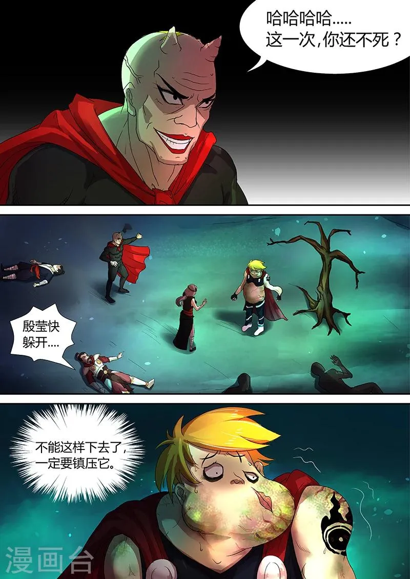 第35话 不要再吃了 第17页