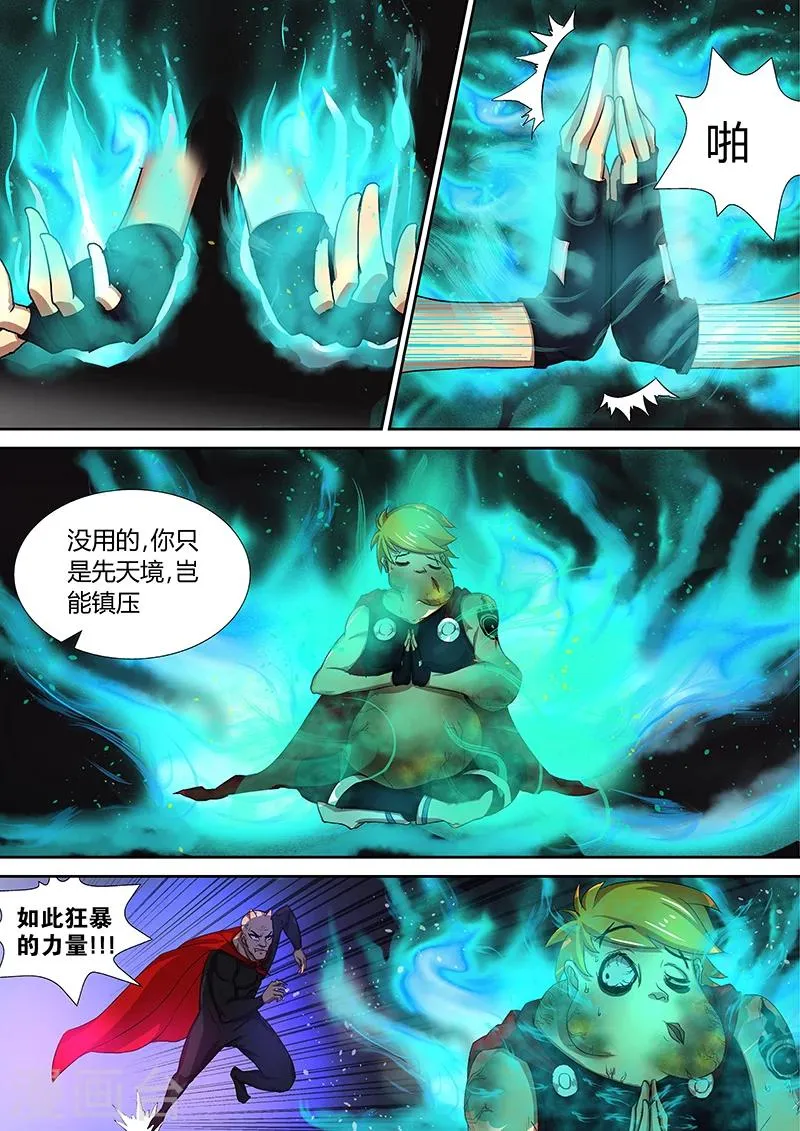 第35话 不要再吃了 第18页