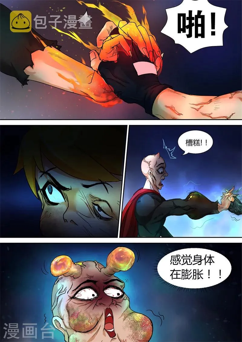 第36话 放开我！ 第3页