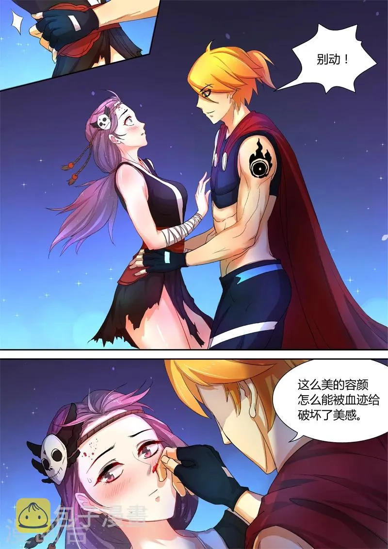 第36话 放开我！ 第7页