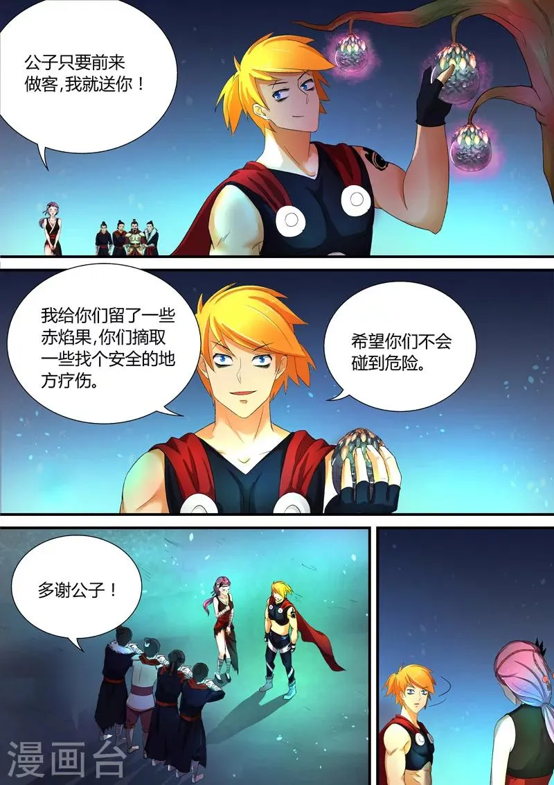 第36话 放开我！ 第10页