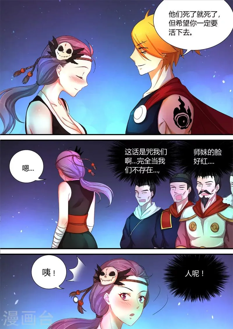 第36话 放开我！ 第11页