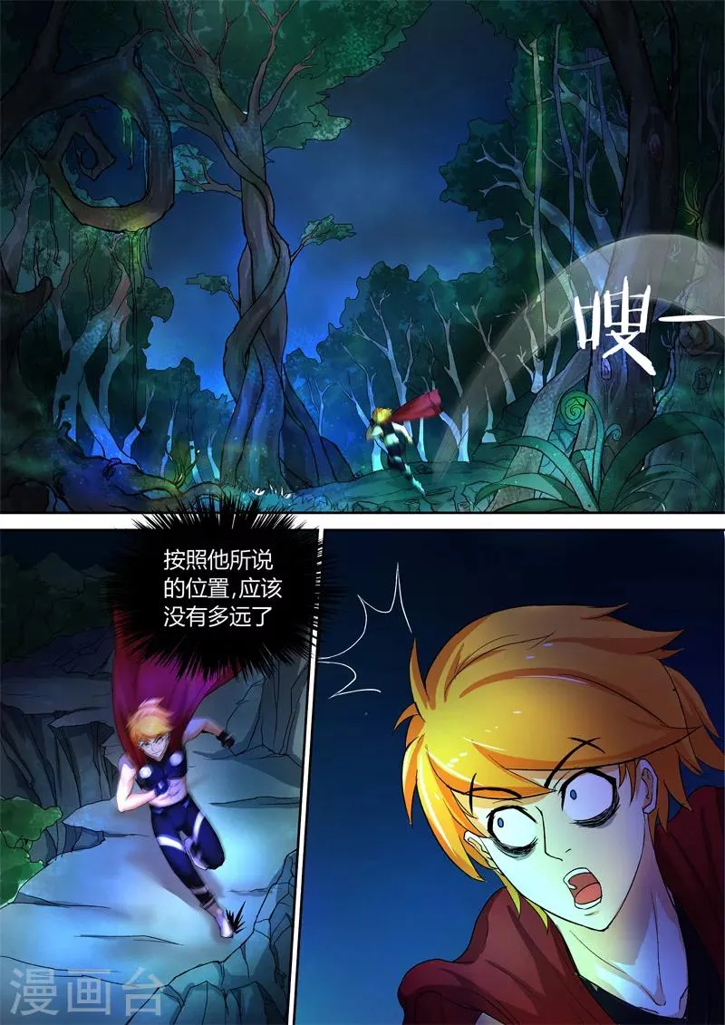 第36话 放开我！ 第13页