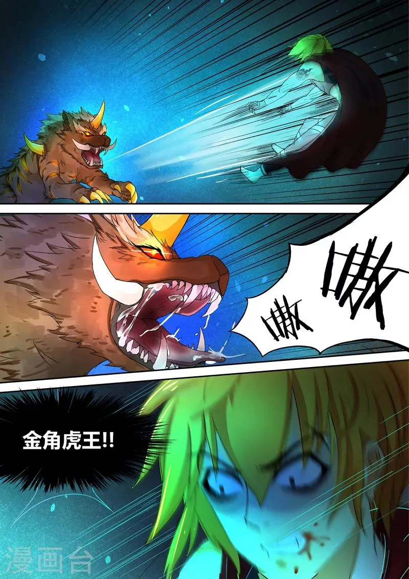 第36话 放开我！ 第15页